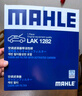 马勒（MAHLE）带炭PM2.5空调滤芯LAK1282(新科鲁兹迈锐宝XL昂科威英朗探界者XT5 实拍图