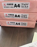 天章 （TANGO）天章雅A4纸打印纸 80g 500张/包 10包/箱 白纸草稿纸资料打印复印纸整箱5000张 实拍图