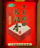 十月稻田 2025年新米 长粒香大米 10斤（东北大米 香米 5公斤/十斤） 实拍图