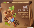 八喜 雪糕 冰淇淋 冰激凌 甜筒组合装 巧克力口味68g*5支 脆皮甜筒 实拍图