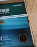 得力（deli）辉铂A4打印纸 70g500张单包复印纸 进口原纸 双面草稿纸 打印作业 书写绘画 7780【品质升级】 实拍图