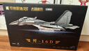 奇妙（keeppley）歼16D电子攻击机战斗机 积木大国重器军事模型玩具 新年春节礼物 实拍图