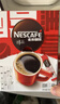 雀巢（Nestle）【侯明昊推荐】醇品速溶黑咖啡燃减0糖0脂*健身燃减防困48包*1.8g 实拍图