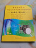 【现货速发】中国音乐学院社会艺术考级全国通用教材打击乐爵士鼓架子鼓七级-十级7级-10级第二套附光盘 晒单实拍图