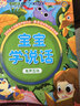 雷朗会说话的早教有声书学说话点读书机发声书儿童玩具生日礼物 实拍图