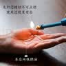 福官小火锅环保油燃料酒精灯灯芯燃芯灯捻酒精炉植物油燃料罐炉芯 环保油5斤装(烧一小时需40g) 1英寸 实拍图