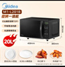 美的（Midea）微波炉烤箱一体机 小型家用20升微波炉  光波加热 钻石背板（M1-L201B） 实拍图