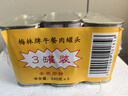 梅林午餐肉罐头340g*3火腿火锅搭档食材中粮出品(新老包装交替发货） 实拍图