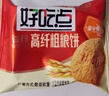 好吃点高纤粗粮 消化饼礼盒1072g 年货节企业团购过年送亲友好礼 实拍图