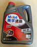 美孚（Mobil）速霸1000 合成汽机油 5W-40 SN PLUS 4L 汽车保养 实拍图