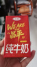 三元纯牛奶250ml*24盒北京限定（原特品） 年货礼盒 新老包装随机发货 实拍图