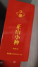 华源红茶叶武夷山正山小种小泡袋600g自己喝2025新年货节送礼盒装礼袋 实拍图
