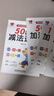 幼小衔接数学练习题50以内加减法及混合运算全套3册 宝宝儿童学前幼升小启蒙益智趣味数学练习题册 数学基础知识认知数感发展提升 儿童年货节送礼 实拍图