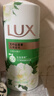 力士（LUX）沐浴露 山茶草木清香 清爽健肤 艾叶山茶香720g 留香 香味持久 实拍图