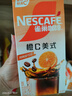 雀巢（Nestle）咖啡特调系列奶茶咖啡桂香乌龙奶茶速溶冲调饮品17gx5条 实拍图