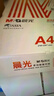 晨光（M&G）橙晨光 A4 70g 多功能双面打印纸 高性价比复印纸 500张/包 5包/箱（整箱2500张） APN1B032 实拍图