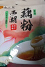 知味观 西湖藕粉组合杭州特产 西湖桂花莲子藕粉240g+纯藕粉300g 实拍图