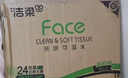 洁柔抽纸 粉Face柔韧3层110抽*24包 可湿水纸巾卫生纸 抽纸整箱 实拍图