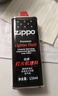 ZIPPO之宝配件耗材 小油套 打火机油 小油*1+火石*1+礼盒+礼袋 实拍图