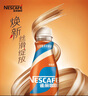 雀巢（Nestle）【侯明昊推荐】丝滑拿铁无蔗糖口味 268ml*15瓶-新老包装随机发货 实拍图