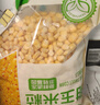 京鲜生 甜玉米粒1kg 水果玉米粒代餐冷冻沙拉蔬菜  速冻食品半成品菜 实拍图