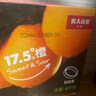 农夫山泉 17.5°橙 净重8斤 铂金果 赣南地区脐橙 生鲜水果橙子年货礼盒 实拍图