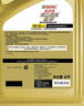 嘉实多（Castrol）极护智E版 全合成机油 汽机油润滑油 5W-30 SP/C2 4L 汽车保养 实拍图