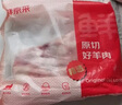 鲜京采 新西兰原切法式羔羊肩排净重2斤 草地羊京东自有品牌 实拍图