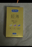 杜蕾斯（durex）避孕套超薄金至润三合一16只宽度52mm安全套超薄玻尿酸避孕套 实拍图