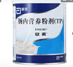 【原研进口】安素 肠内营养粉剂(TP) 400g/盒 12盒装 实拍图