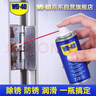 WD-40除锈润滑剂蓝牙耳机仓触点氧化清洗剂电池仓铁锈铜锈清洁剂润滑油 实拍图