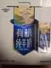 卓牧（JOMILK）有机纯羊奶天然A2羊乳蛋白成人儿童早餐200ml*16年货送礼盒 实拍图