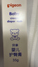 贝亲（Pigeon）婴儿护臀膏 新生儿护臀膏 屁屁霜屁屁乐 35g IA149- 实拍图