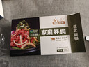 大庄园 家庭拌肉 3斤 齐齐哈尔烤肉烧烤食材 半成品调理牛肉 源头直发 实拍图