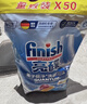 finish亮碟洗碗凝珠50颗 洗碗机专用洗涤剂洗碗粉洗碗块专用盐耗材 实拍图