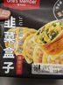 1号会员店薄皮手作韭菜盒子 960g（12只） 早餐 韭菜鸡蛋馅饼 速食半成品 实拍图