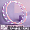 成人呼啦圈3-5斤家用男女健身收腹瘦腰瘦肚子减肥神器燃脂呼啦圈 加厚5斤【紫白】暴汗燃脂 实拍图