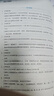 超好用超好记15000俄语单词随身背 口袋书 赠音频 俄语自学入门教材 俄语教材 俄语单词书 实拍图