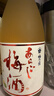 梅乃宿日本原装进口洋酒 梅乃宿果酒桃子酒柚子酒梅酒果肉酒 女士低度酒 果肉梅酒720ml 实拍图