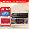添彩 适用惠普136w硒鼓w1110a带芯片110a粉盒易加粉hp mfp 136nw 136a 108W 108a 138pw打印机墨盒 实拍图