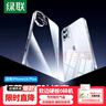 绿联适用iphone16plus手机壳苹果16Plus气囊防摔保护套超薄透明镜头全包软壳抗指纹简约抗黄男女同款 实拍图