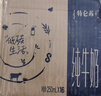 特仑苏纯牛奶全脂灭菌乳利乐钻250ml×16包×2箱 礼盒装 实拍图