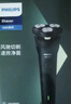 飞利浦（PHILIPS）电动剃须刀新一代旋风1系刮胡刀 风驰切剃3D浮动刀头  生日礼物送男生老公父亲 实拍图