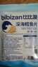 比比赞（BIBIZAN）深海鳕鱼片50g高蛋白海味小鱼干烤鱼片孕妇儿童海鲜即食鱼零食品 实拍图