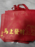 兆燊 礼品袋手提袋无纺布袋环保袋购物袋送礼袋红色喜庆包装袋子 马上发财大号5个47*36*12cm【京配】 晒单实拍图