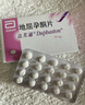 【原研进口】达芙通 地屈孕酮片 10mg*20片/盒 实拍图