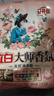 立白洗衣粉大师香氛洁清新除菌去渍洗衣粉手洗机洗深层去渍不伤手 【5.2斤】大师香氛洗衣粉2600g 实拍图