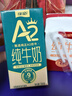 佳宝A2β-酪蛋白纯牛奶206g*12盒 学生营养早餐奶 年货送礼整箱 实拍图