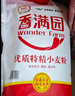 香满园 面粉 中筋粉 家用优质特精小麦粉 20斤 包子饺子馒头饼手擀面 实拍图
