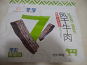 蒙都 0防腐*风干牛肉干 488g孕妇儿童 原味低脂0糖高蛋白零食清真 实拍图